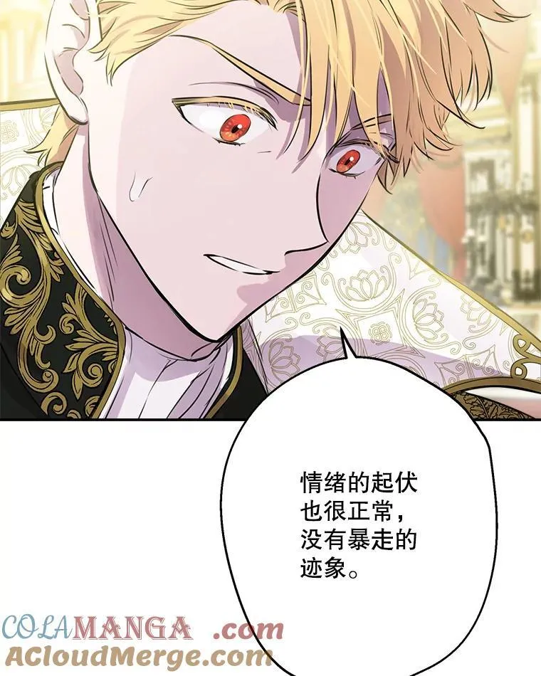 29.奇迹 第81页