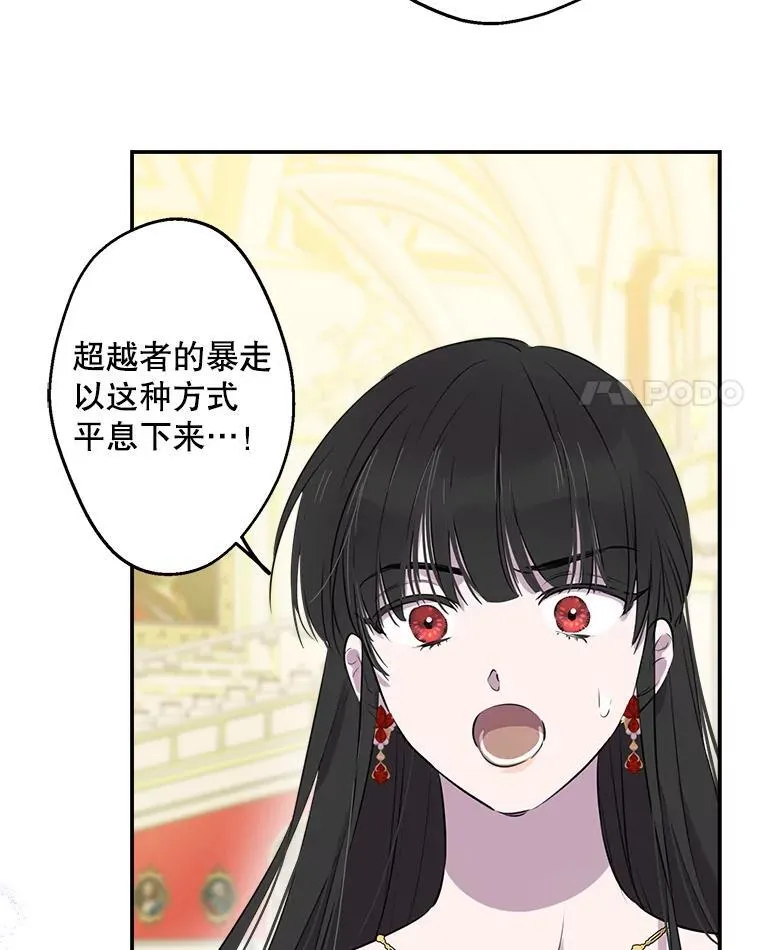 29.奇迹 第82页