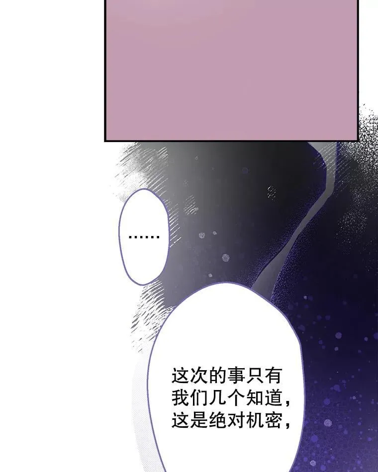 29.奇迹 第84页
