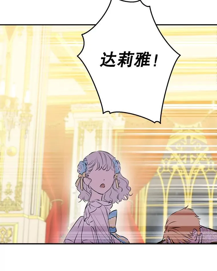 29.奇迹 第86页