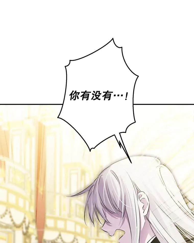 29.奇迹 第87页