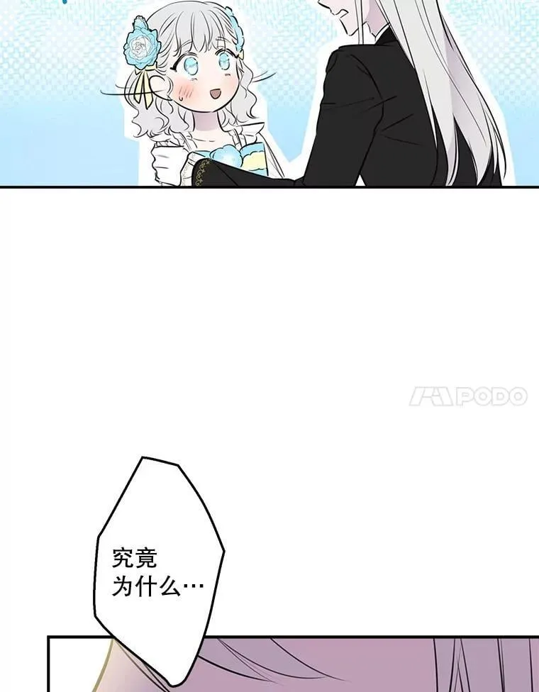 29.奇迹 第92页