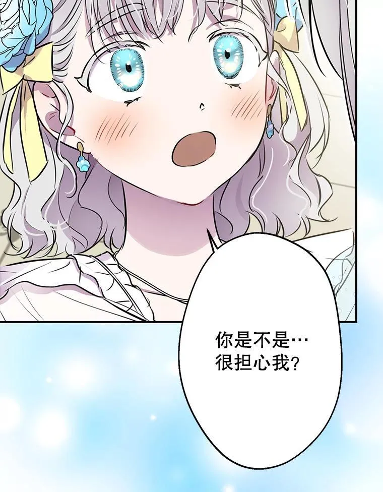 29.奇迹 第98页