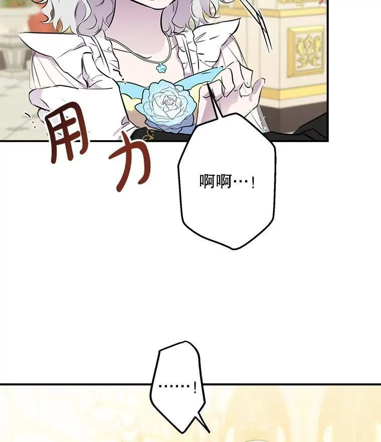 29.奇迹 第103页