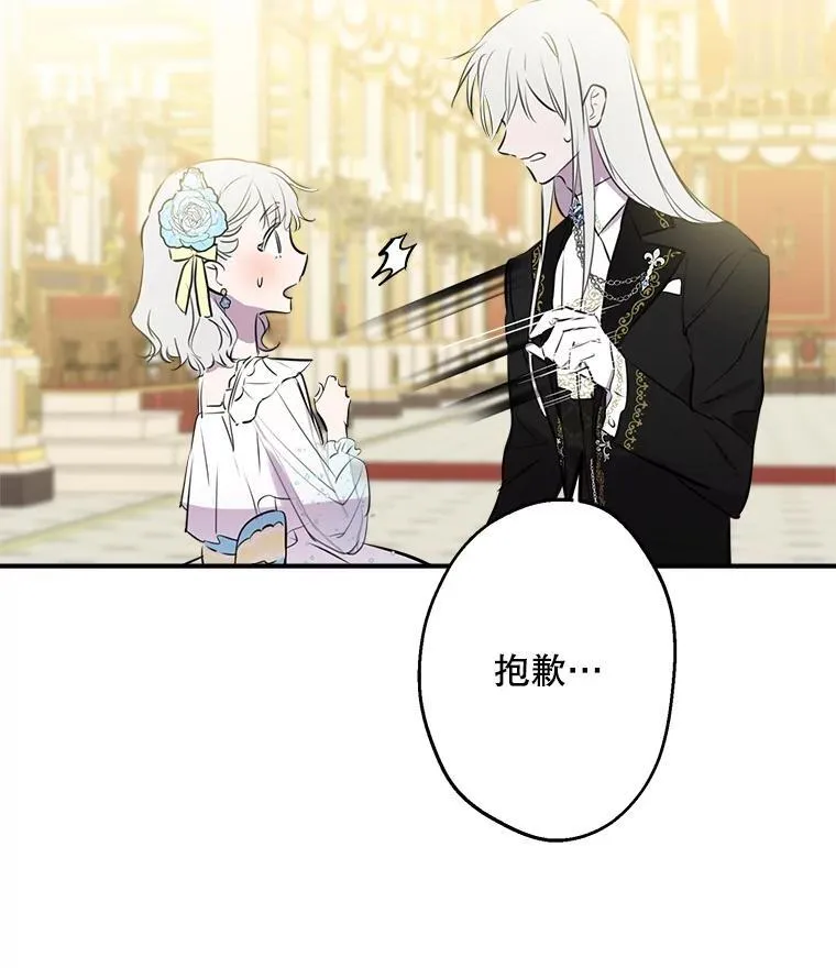 29.奇迹 第104页