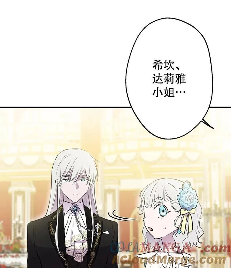 29.奇迹 第105页