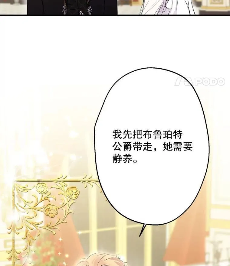 29.奇迹 第106页
