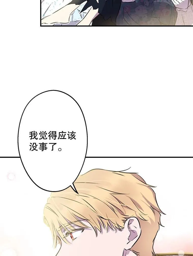 29.奇迹 第110页