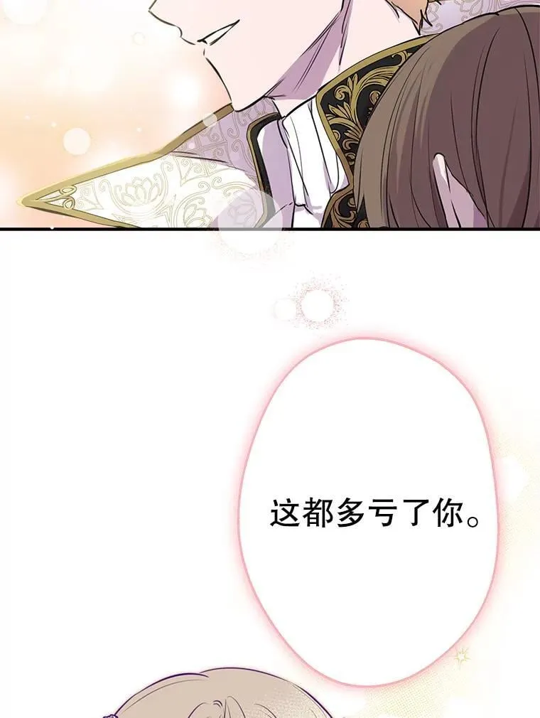 29.奇迹 第111页