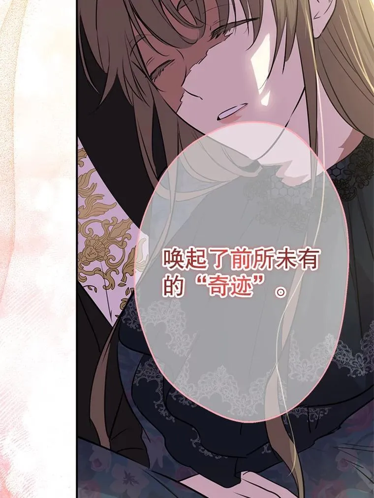 29.奇迹 第114页