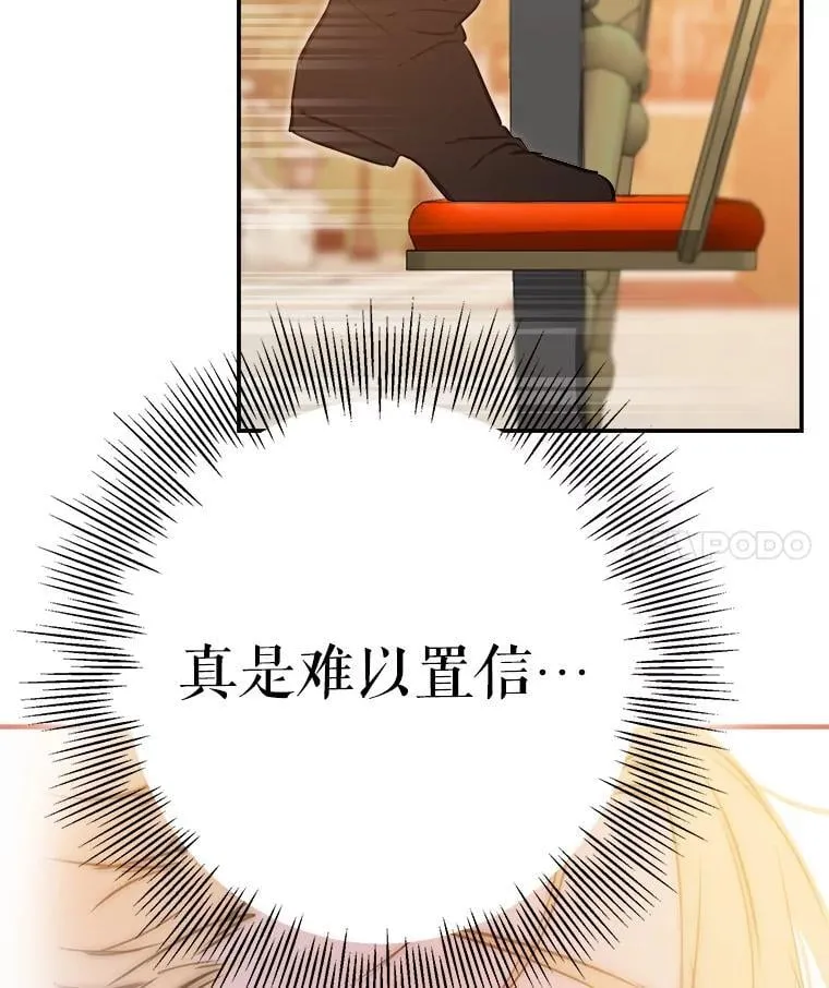 30.危机四伏 第4页