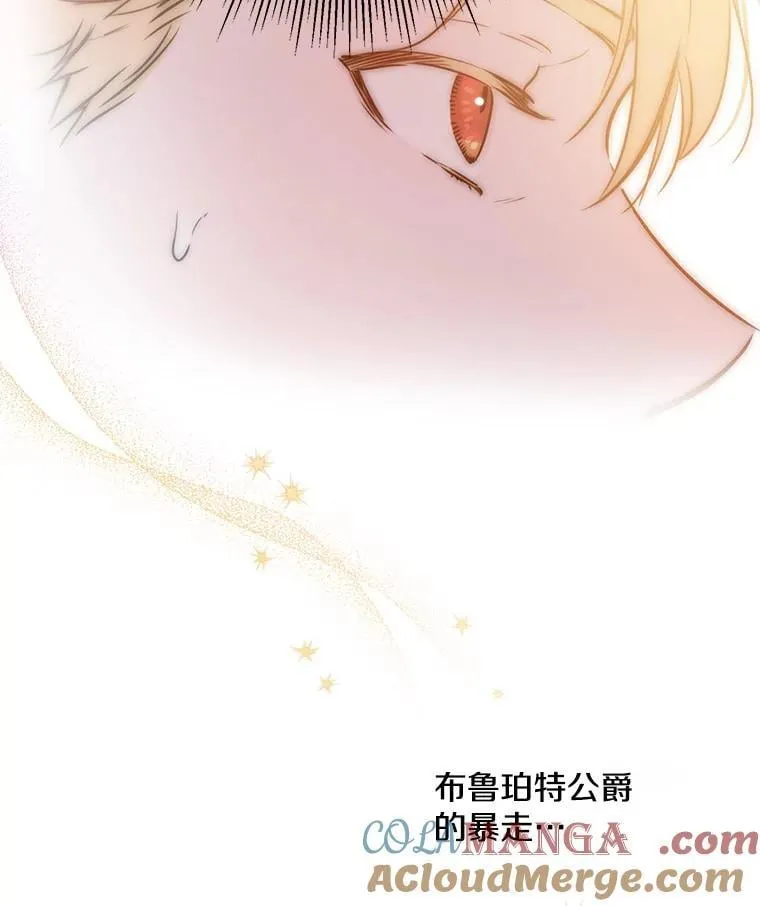 30.危机四伏 第5页