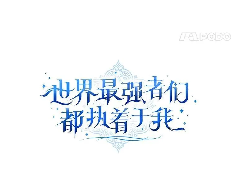 30.危机四伏 第8页