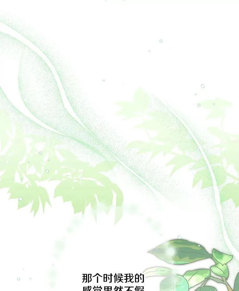 30.危机四伏 第10页