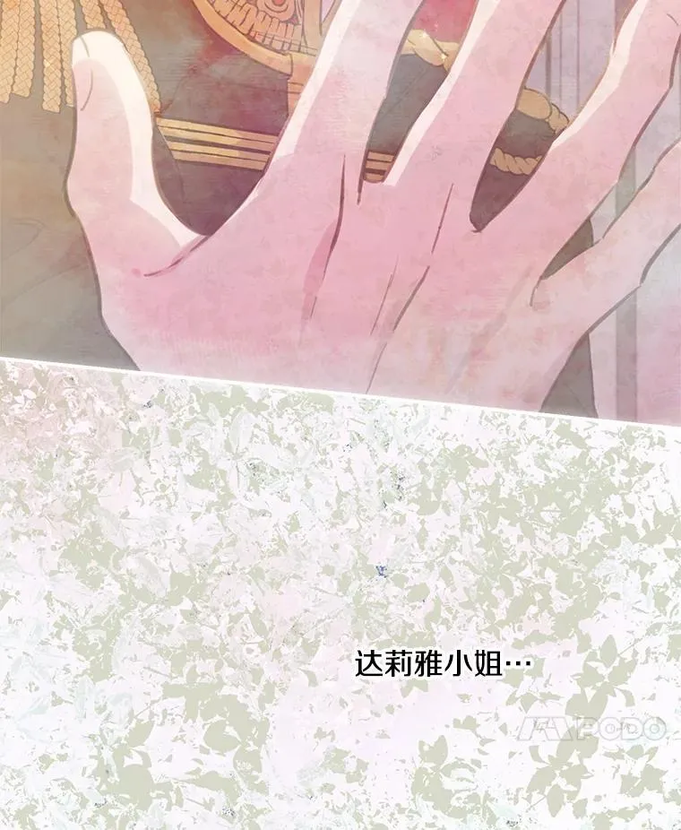 30.危机四伏 第15页
