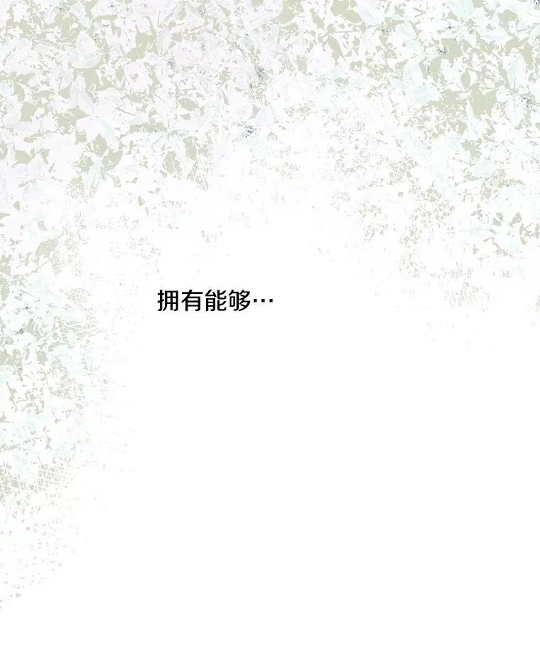 30.危机四伏 第16页