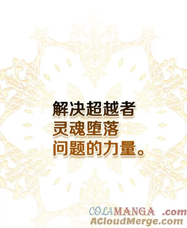 30.危机四伏 第17页
