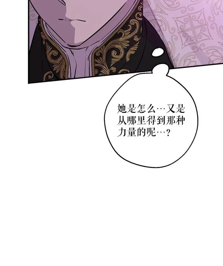 30.危机四伏 第20页