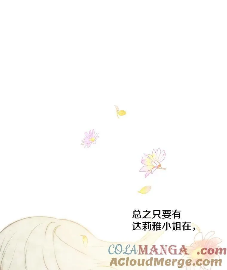 30.危机四伏 第21页