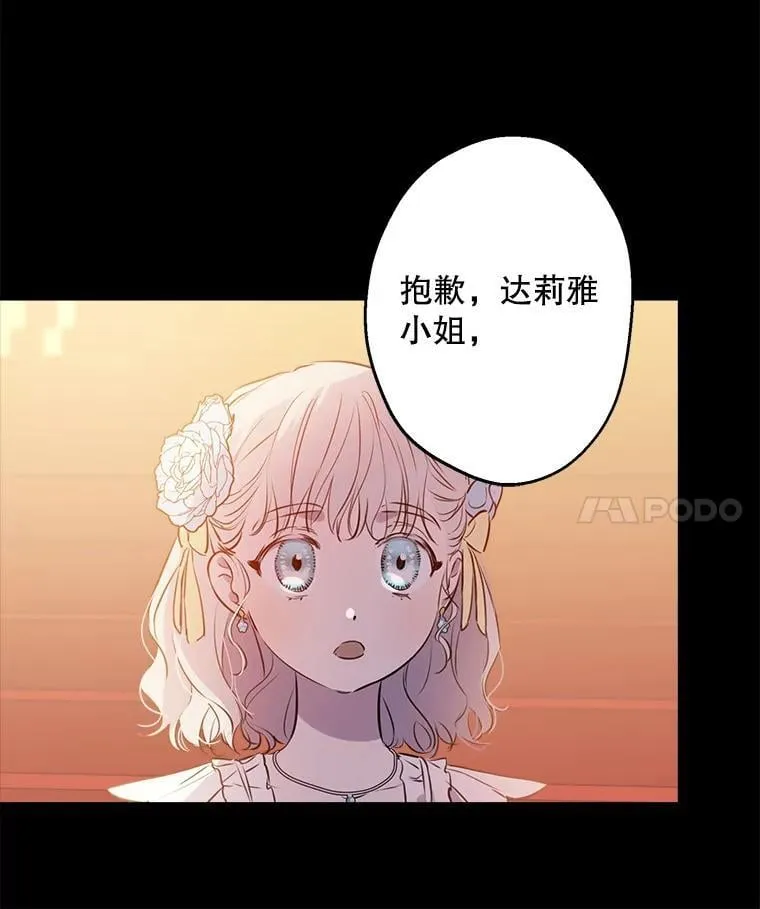 30.危机四伏 第26页