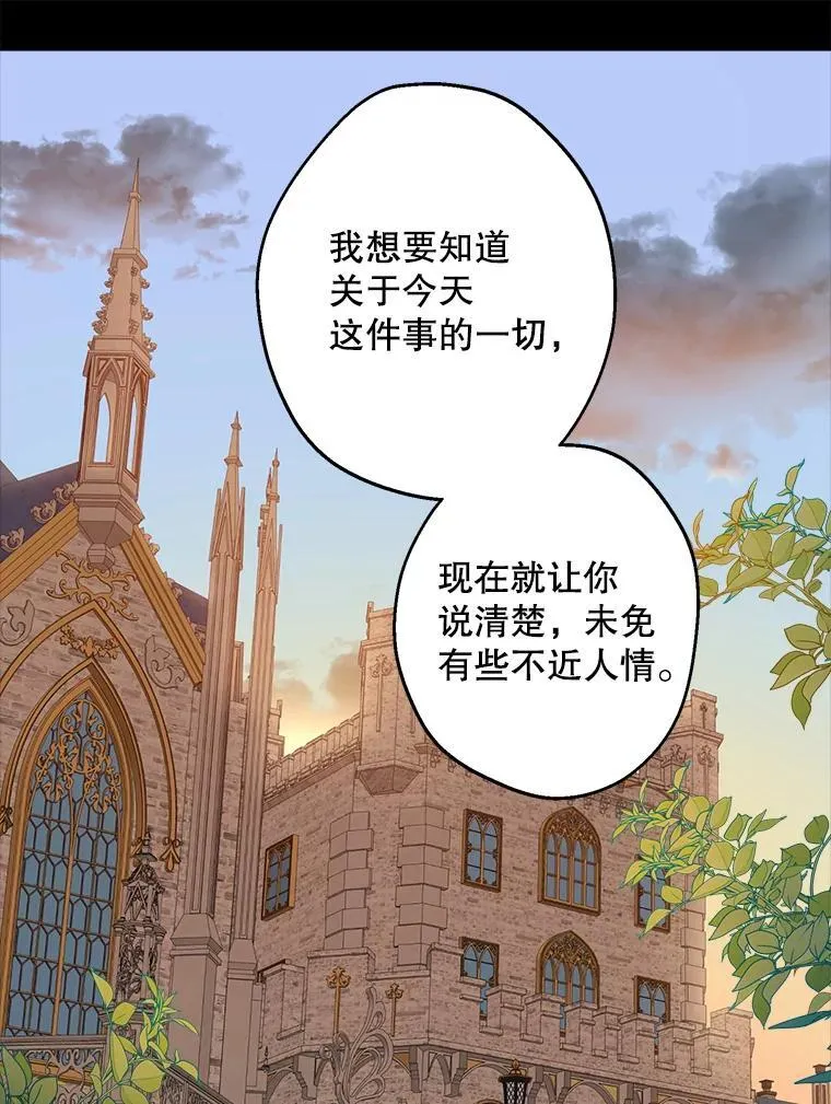 30.危机四伏 第27页
