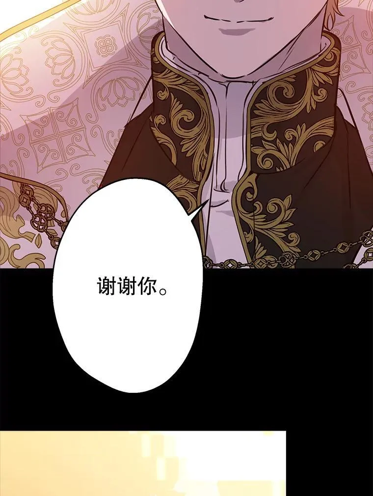 30.危机四伏 第31页