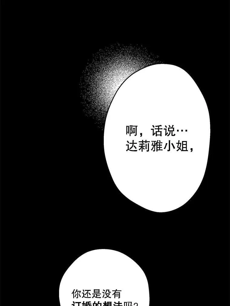 30.危机四伏 第34页