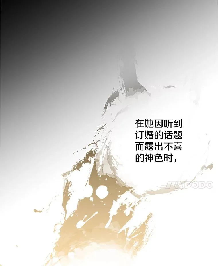 30.危机四伏 第39页