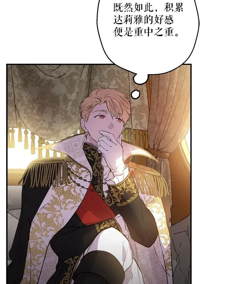30.危机四伏 第42页