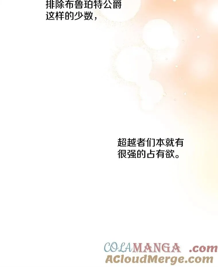 30.危机四伏 第45页