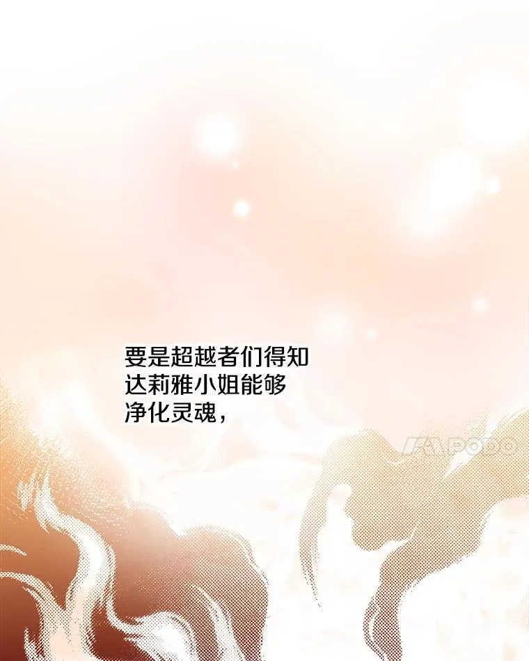 30.危机四伏 第46页