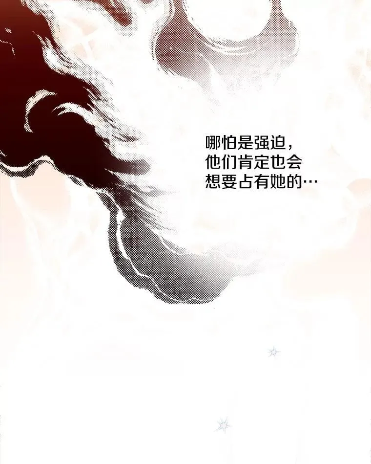 30.危机四伏 第47页