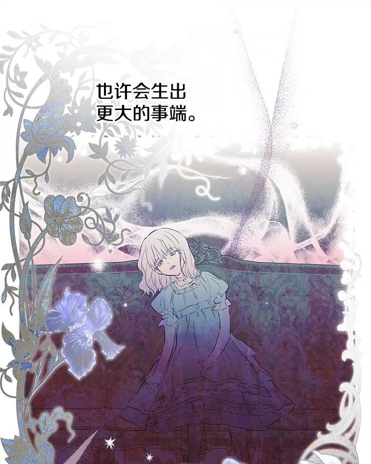 30.危机四伏 第48页