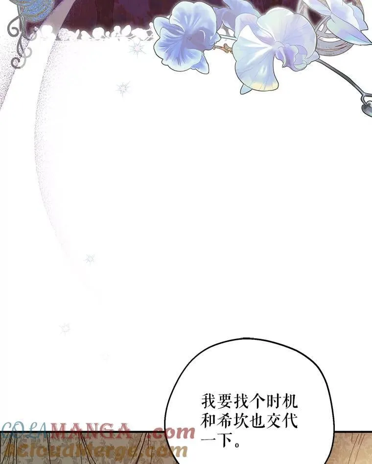 30.危机四伏 第49页