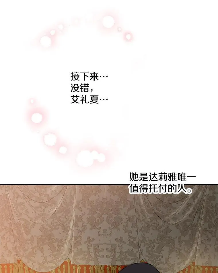 30.危机四伏 第51页
