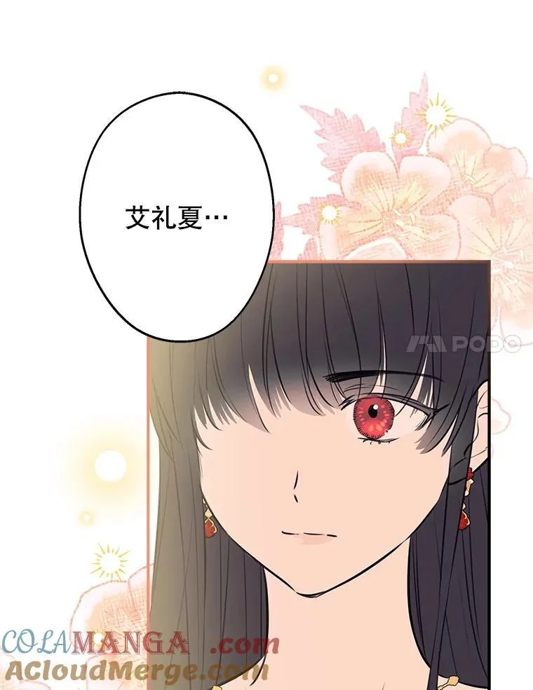 30.危机四伏 第53页