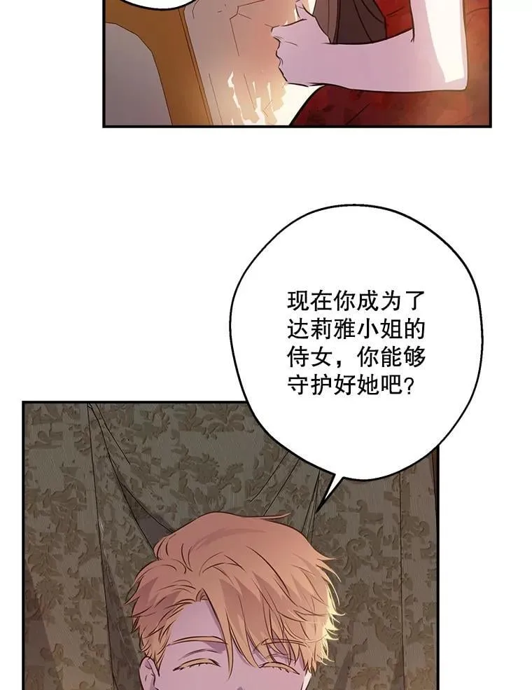 30.危机四伏 第59页