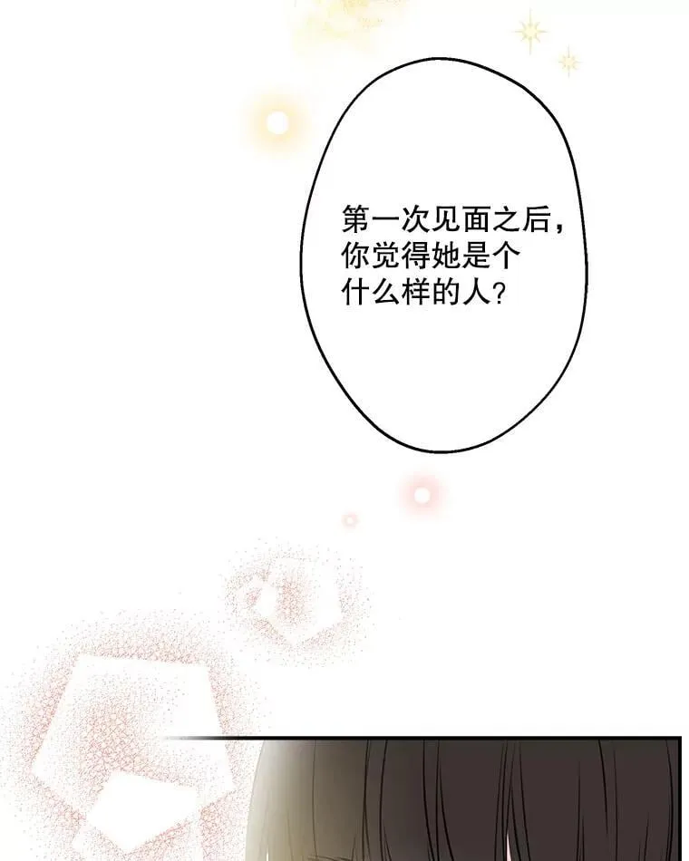 30.危机四伏 第64页