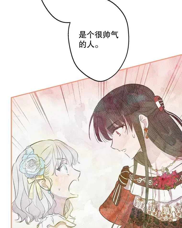 30.危机四伏 第66页