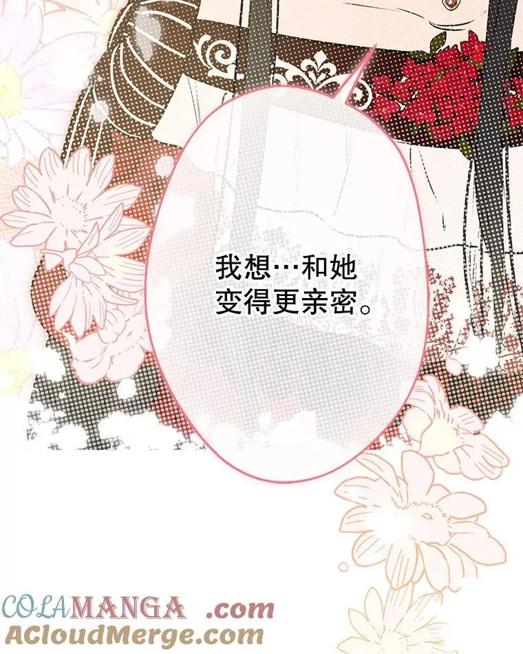 30.危机四伏 第69页