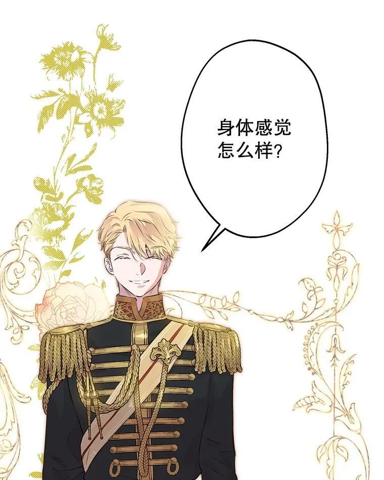 30.危机四伏 第82页