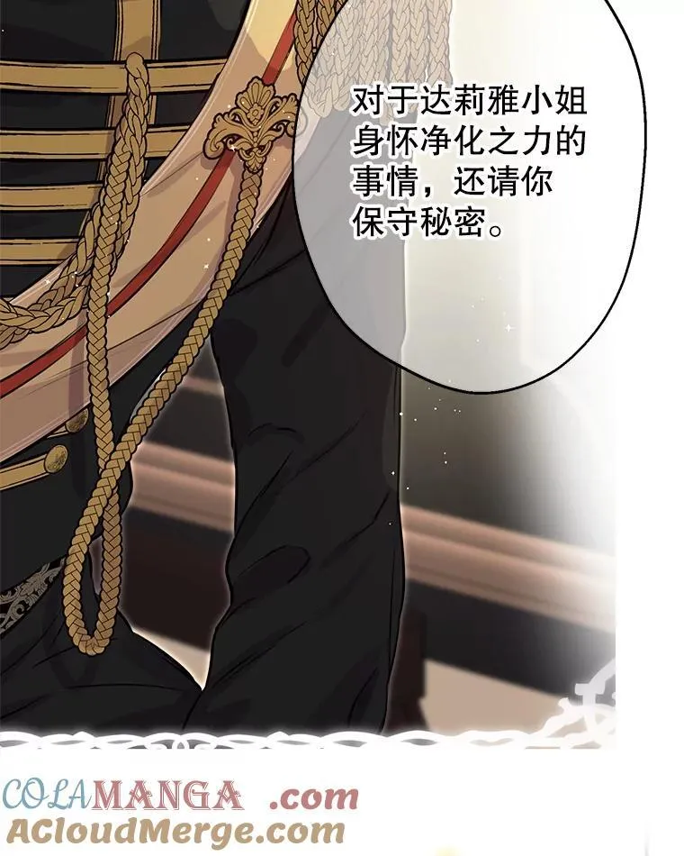 30.危机四伏 第89页
