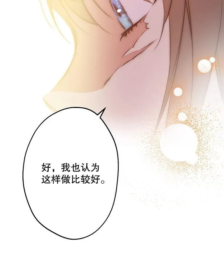 30.危机四伏 第91页