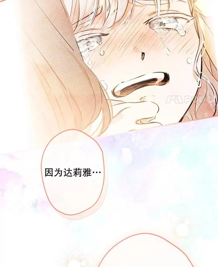 30.危机四伏 第94页