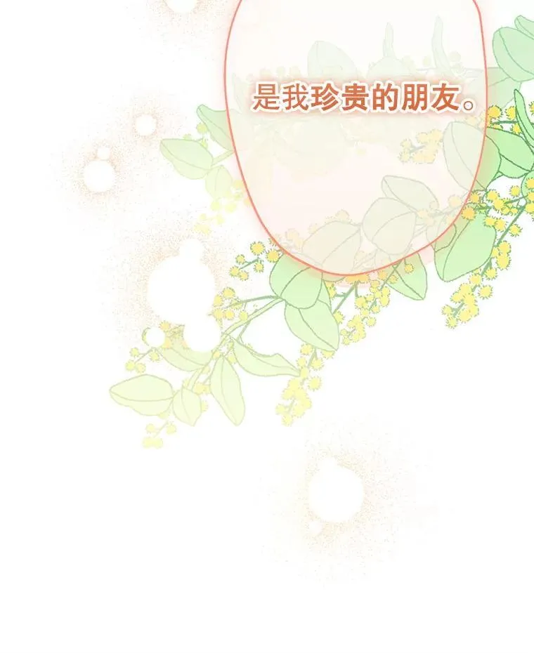 30.危机四伏 第95页