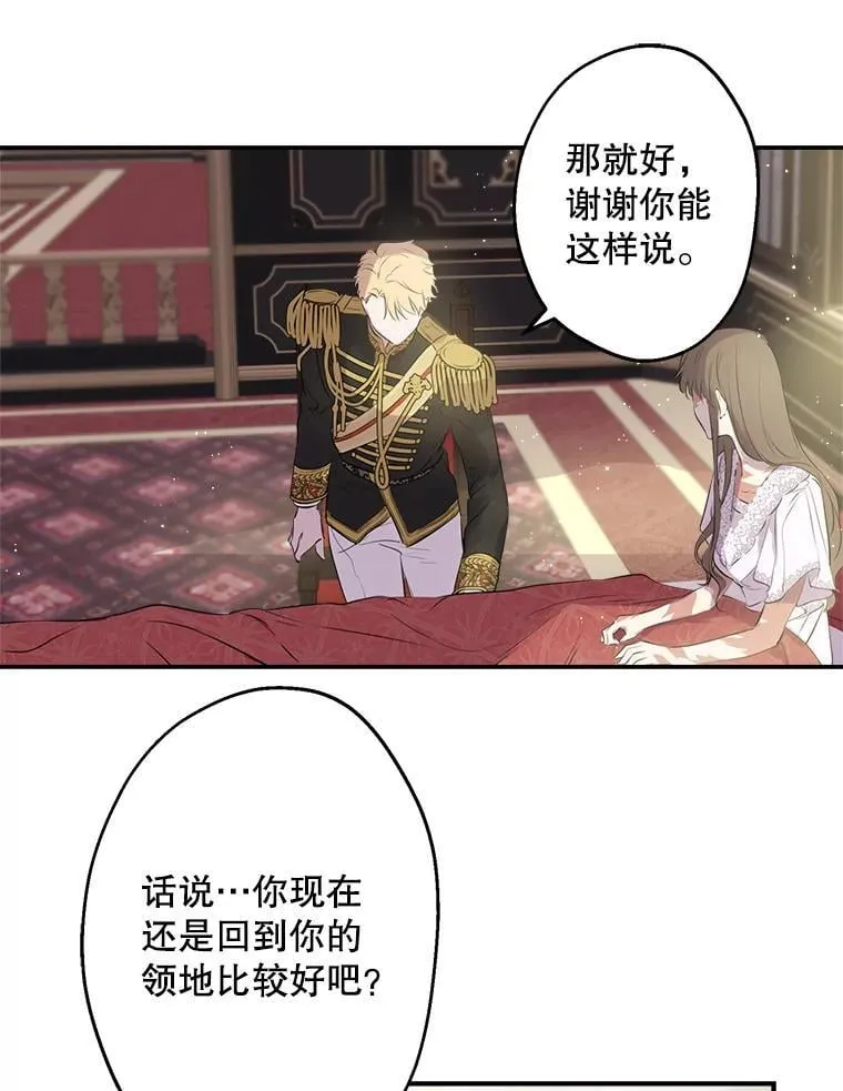 30.危机四伏 第96页