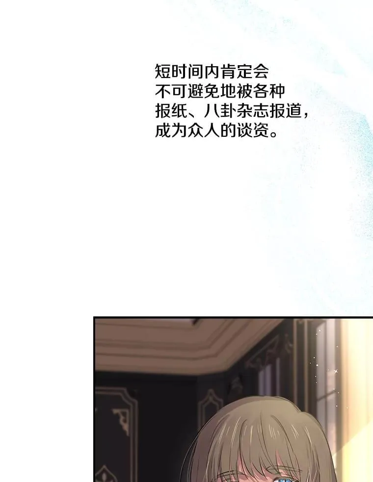 30.危机四伏 第99页