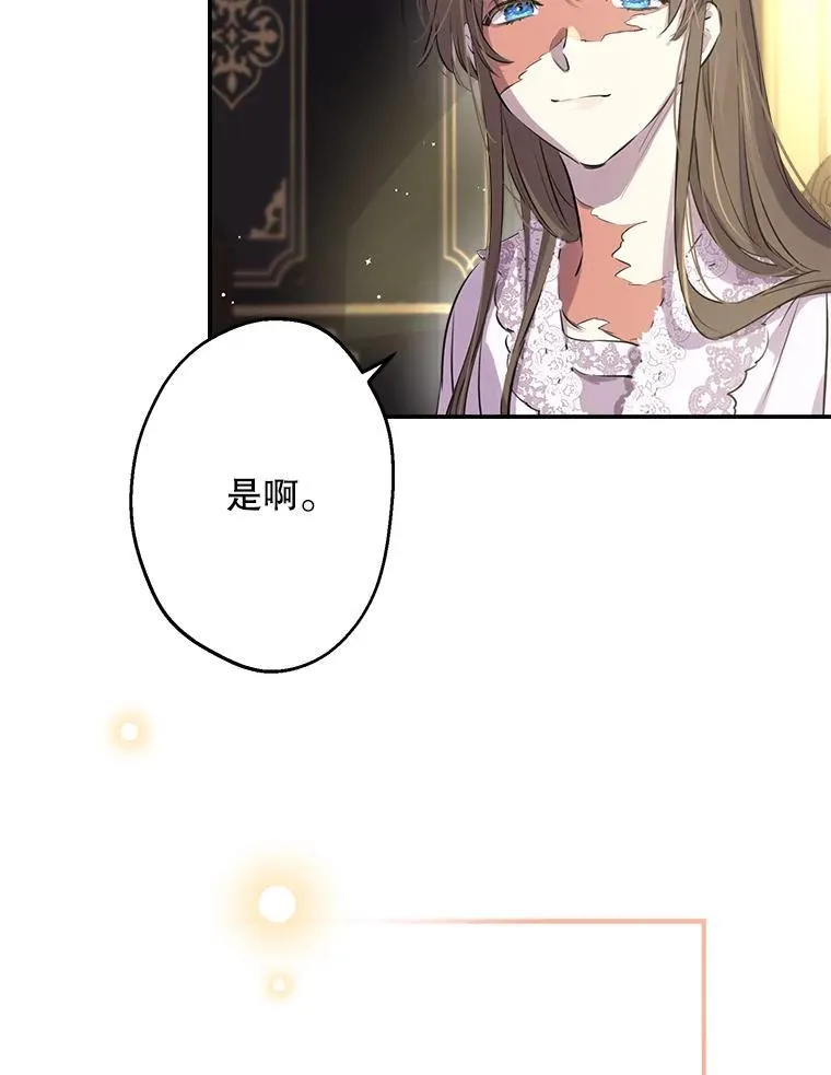 30.危机四伏 第100页