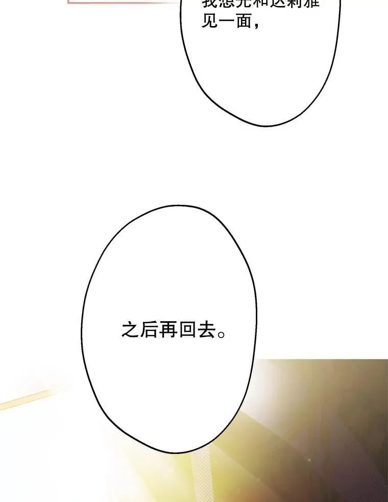 30.危机四伏 第102页