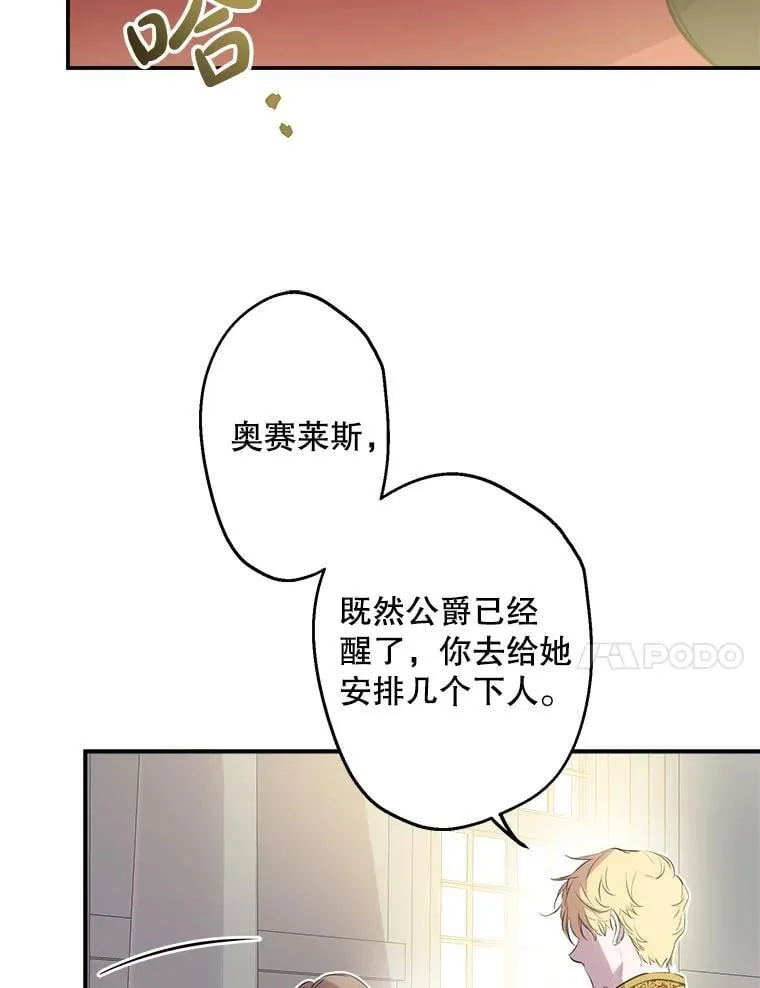 30.危机四伏 第107页